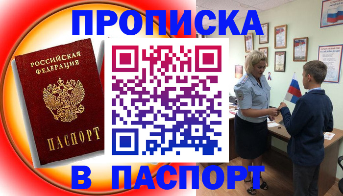 регистрация в Углегорске