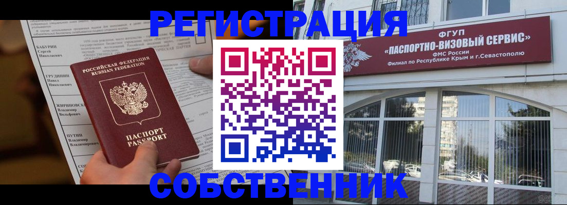 прописка для кредита в Углегорске