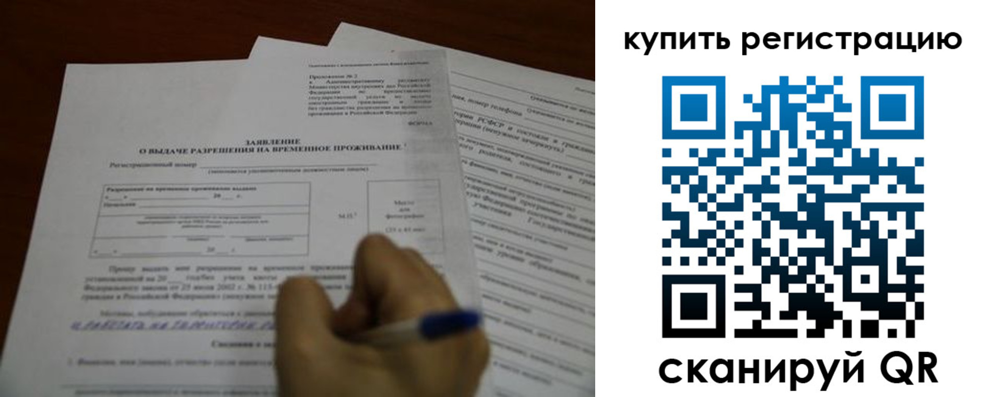 прописка 2025 в Углегорске
