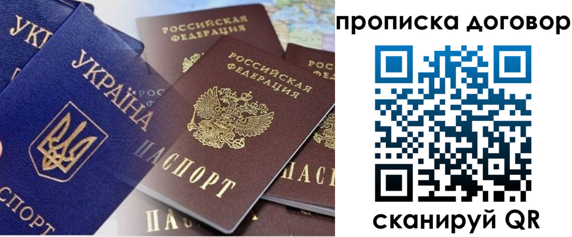 прописка от собственника в Углегорске