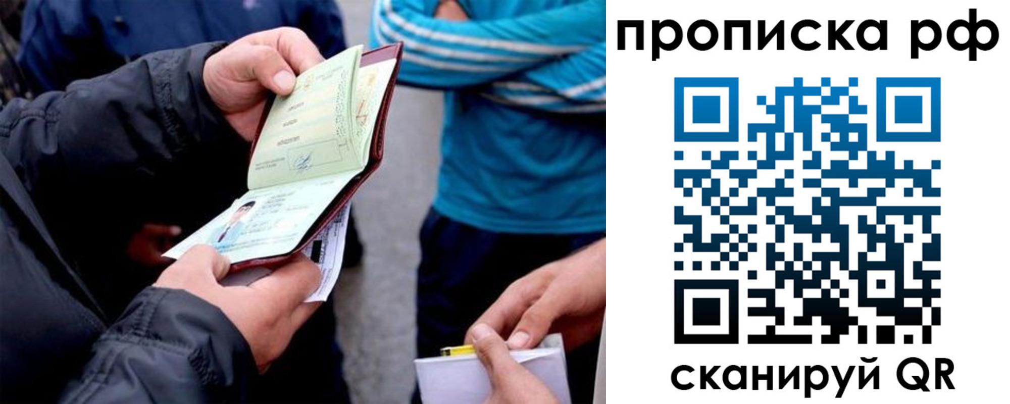 временная регистрация недорого в Углегорске