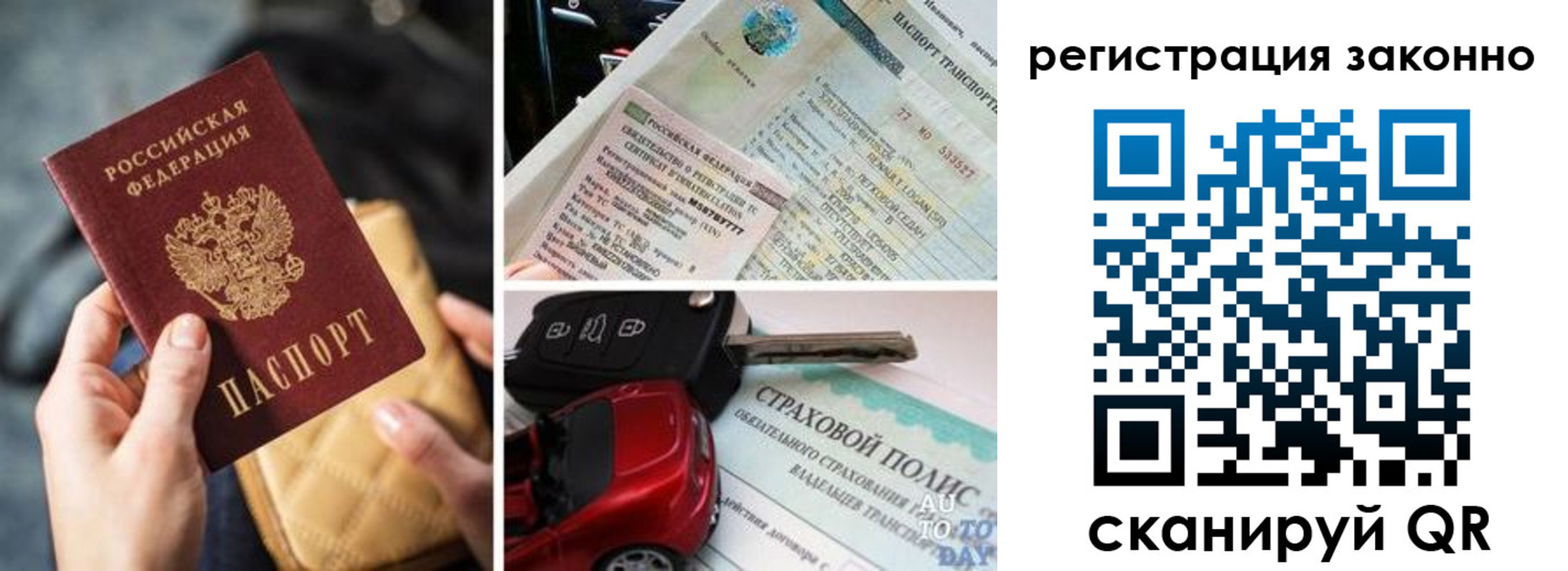 временная прописка в Углегорске