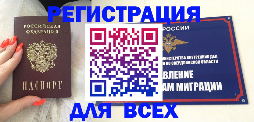 прописка иностранных граждан в Углегорске