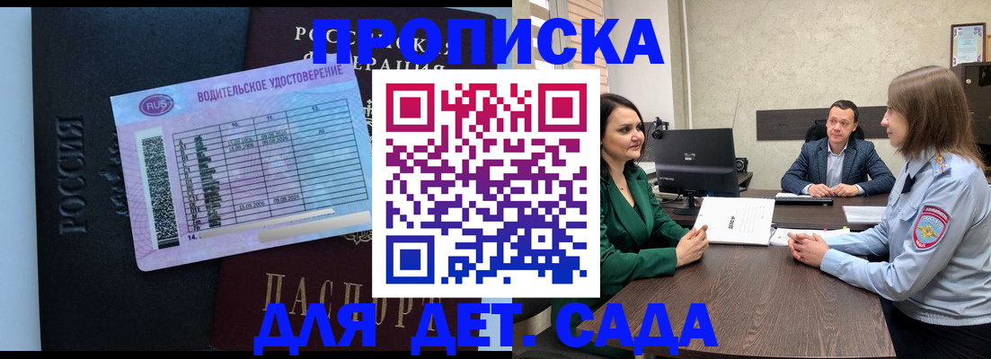 миграционный учет в Углегорске